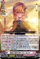 翔陽時在 フォルド＆リバルティス【ヴァンガードトレカお買得価格通販