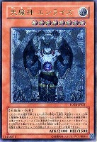 宝玉獣サファイア・ペガサス【遊戯王トレカ高価買取価格査定：CBトレコロ】