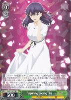 雨の中の戦闘 凛【ヴァイスシュヴァルツトレカ高価買取価格査定：CB