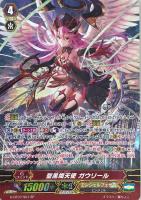 髑髏の魔女 ネヴァン【ヴァンガードトレカお買得価格通販：CBトレコロ】