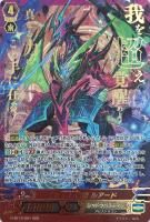 カードを売る/ヴァンガード/ブースターパック/G第12弾「竜皇覚醒