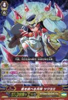 学園の綺羅星 オリヴィア【ヴァンガードトレカお買得価格通販：CB