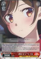 水原 千鶴【ヴァイスシュヴァルツトレカ高価買取価格査定：CBトレコロ】