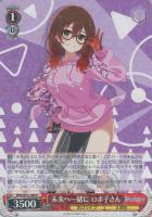 未来へ一緒に 百鬼あやめ【ヴァイスシュヴァルツトレカお買得価格通販