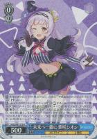 未来へ一緒に 戌神ころね【ヴァイスシュヴァルツトレカお買得価格通販