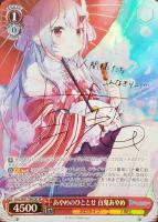 ホロライブ1期生【ヴァイスシュヴァルツトレカお買得価格通販：CB