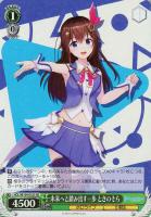 未来へと踏み出す一歩 セレス・ファウナ【ヴァイスシュヴァルツトレカ