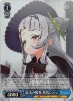 未来へと踏み出す一歩 癒月ちょこ【ヴァイスシュヴァルツトレカお買得