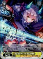 ARS10 ヴァイス ヘブバン メメント・モリの美少女 東城つかさ SP ARS10