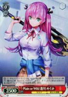 黎明のエモーショナル・ソウル 茅森 月歌【ヴァイスシュヴァルツトレカ