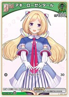 星街すいせい[Debut]【ホロカトレカお買得価格通販：CBトレコロ】