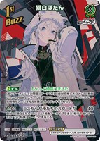 み俺恥【ホロカトレカお買得価格通販：CBトレコロ】