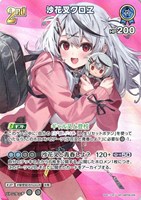風真いろは[2nd]【ホロカトレカお買得価格通販：CBトレコロ】