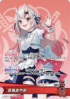 カードを売る/hololive OFFICIAL CARD GAME/構築済みデッキ/hSD02「赤
