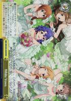 サンライト・ブライド 春日未来【ヴァイスシュヴァルツトレカお買得