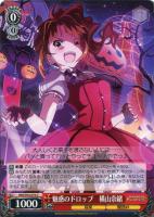 チアフル・クリスマス！ 高山紗代子【ヴァイスシュヴァルツトレカ高価