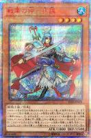 クロス・ブリード【遊戯王トレカお買得価格通販：CBトレコロ】