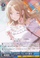 事務所。静寂。大輪の華 大崎甜花【ヴァイスシュヴァルツトレカ高価