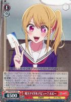 完璧なトレース 黒川あかね【ヴァイスシュヴァルツトレカお買得価格