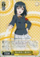 過去との再会 三船 栞子【ヴァイスシュヴァルツトレカお買得価格通販