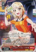 過去との再会 三船 栞子【ヴァイスシュヴァルツトレカお買得価格通販