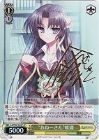 カードを買う/ヴァイスシュヴァルツ/【W】ヴァイスサイド（2012年以前