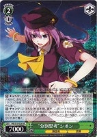 浅上女学院の生徒 秋葉【ヴァイスシュヴァルツトレカお買得価格通販