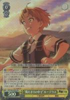 エリスのお願い【ヴァイスシュヴァルツトレカ高価買取価格査定：CB