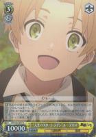 君にあげられるもの”ロキシー【ヴァイスシュヴァルツトレカ高価買取