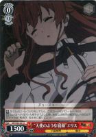 君にあげられるもの”ロキシー【ヴァイスシュヴァルツトレカ高価買取