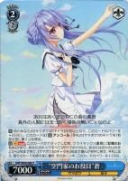 夏の思い出”蒼【ヴァイスシュヴァルツトレカ高価買取価格査定：CB