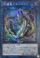 閃刀姫－カイナ【遊戯王トレカ高価買取価格査定：CBトレコロ】