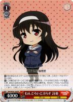 乙女な本質 英梨々【ヴァイスシュヴァルツトレカ高価買取価格査定：CB