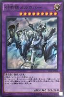 天球の聖刻印【遊戯王トレカお買得価格通販：CBトレコロ】