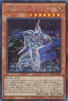 E・HERO コスモ・ネオス【遊戯王トレカお買得価格通販：CBトレコロ】