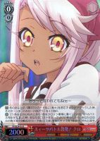 いつもの風景 イリヤ【ヴァイスシュヴァルツトレカ高価買取価格査定