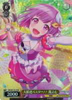 空からの贈り物 草薙寧々【ヴァイスシュヴァルツトレカ高価買取価格