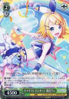 気づきたかった熱さ 日野森志歩【ヴァイスシュヴァルツトレカ高価買取