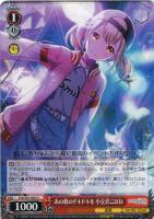 生きているように 宵崎奏【ヴァイスシュヴァルツトレカ高価買取価格