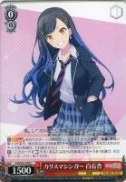 ありがとう、勇気 望月穂波【ヴァイスシュヴァルツトレカ高価買取価格