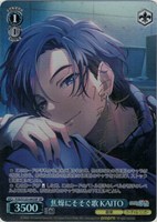 かけてくれた言葉の理由 東雲彰人[サイン付]【ヴァイスシュヴァルツ