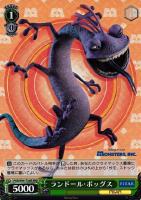 トップエリート ジェームズ・P・サリバン【ヴァイスシュヴァルツトレカ