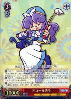 二人で一人 白【ヴァイスシュヴァルツトレカお買得価格通販：CBトレコロ】