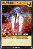 カードを売る/遊戯王ラッシュデュエル/基本パック/新星のギアス