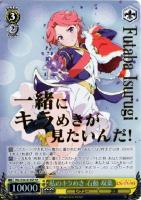 私だけの星 星見 純那【ヴァイスシュヴァルツトレカ高価買取価格査定