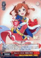 私だけの星 星見 純那【ヴァイスシュヴァルツトレカ高価買取価格査定