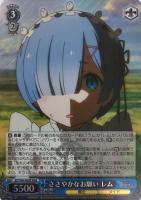 まどろみのひと時 エミリア【ヴァイスシュヴァルツトレカ高価買取価格