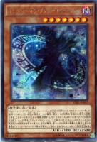 ファイアウォール・X・ドラゴン【遊戯王トレカお買得価格通販：CB