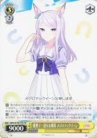 ジンクスに挑むお嬢様 サトノダイヤモンド【ヴァイスシュヴァルツ