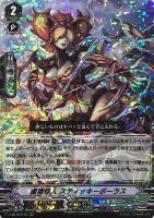 覚醒を待つ竜 ルアード【ヴァンガードトレカお買得価格通販：CBトレコロ】